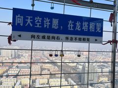-龙塔