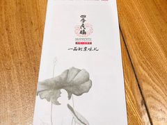 -四季民福烤鸭店(前门廊房二条店)