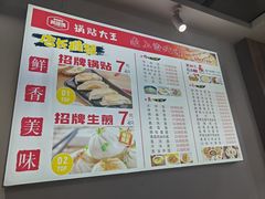 -黄阿姨锅贴大王(万航渡路店)