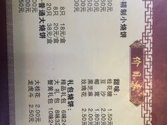 菜单-聚香斋(东关街店)