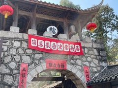 -寻龙山风景旅游区