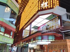 -杨家粉蒸肉(洒金桥店)