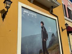 -枫叶小镇奥特莱斯