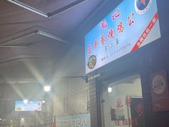 -石灰市毛记烧鸡公(解放碑店)