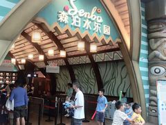 -杭州开元森泊度假乐园