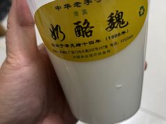 -奶酪魏(牛街总店)