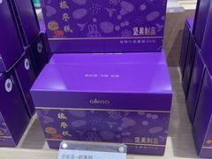 -GANSO元祖食品(莘潭店)