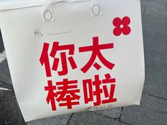 -红花点心局(护国寺店)