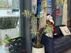 -方津口腔(旺墩路店)