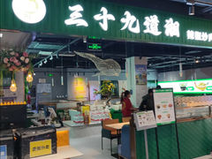 -三十九道湘·湖南菜(六道口店)