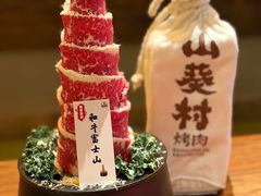 -山葵村烤肉(海淀区民族大学店)