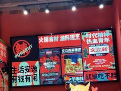 -文立新麻辣烫(合生汇21街区店)