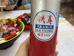 -铁真·刨冰红焖羊肉·正宗老字号