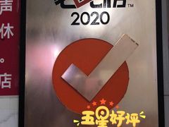 -威邵鸡煲(西华路总店)