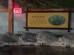 -华山御温泉度假村