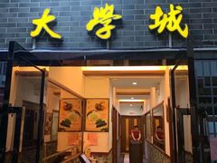 门面-有腥气私房菜·寻味顺德