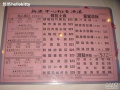 菜单-稻香(新港中心店)