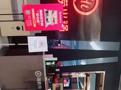 -海底捞火锅(勒泰店)