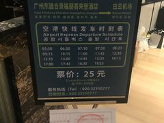 -广州天河合景福朋喜来登酒店