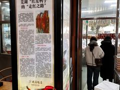 -晓马鸭店(新芜路店)