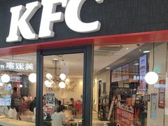 -肯德基(平江新城店)