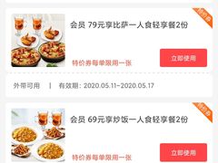 -必胜客(唐百友谊店)