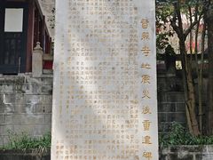 -都江堰普照寺
