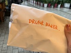 -DRUNK BAKER(上海陕康里店)