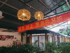 -扬之阿李菌汤火锅(1969店)