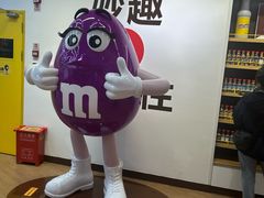 -m豆巧克力世界(上海世茂广场店)