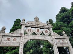 -南岳衡山风景名胜区