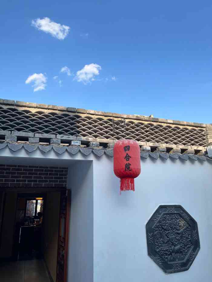 老济南四合院涌泉胡同二号院店-"[薄荷]环境: 位于宽厚里的老济南鲁菜