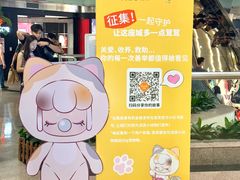-广州天河城购物中心