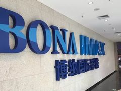 -博纳国际影城IMAX(中央大道店)