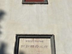 -须弥福寿之庙
