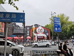 -龍歌自助小火锅(秦淮水游城店)