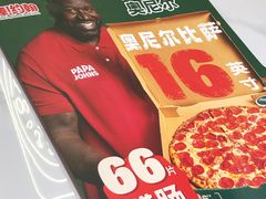 -棒约翰比萨.意面(甘露园尚街店)