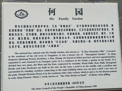 -何园