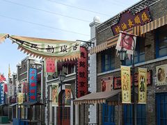 -包头古城文化旅游区