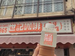 -世记咖啡(氹仔外卖店)