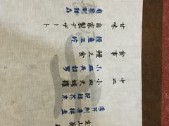 菜单-京怀石·壬生