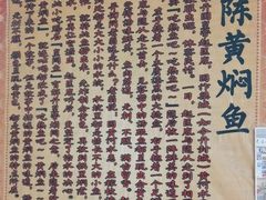 -四代祖传老陈黄焖鱼