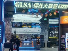 -镭战大联盟真人CS·生日派对·亲子聚会·团建(天安千树店)