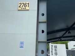 -永达一汽大众4S店(金杨地区店)