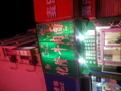 android_upload_pic-兰州牛肉拉面(合肥店)