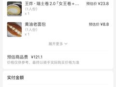 -红花点心局(护国寺店)