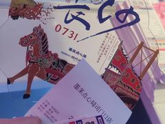 -墨茉点心局(梅溪湖新天地一店)