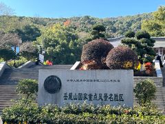 -岳麓山风景名胜区