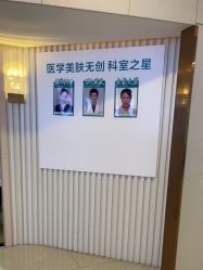 -AIST爱思特医疗美容医院