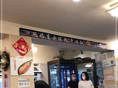 -金龙烧烤·牛肉面(西塔店)